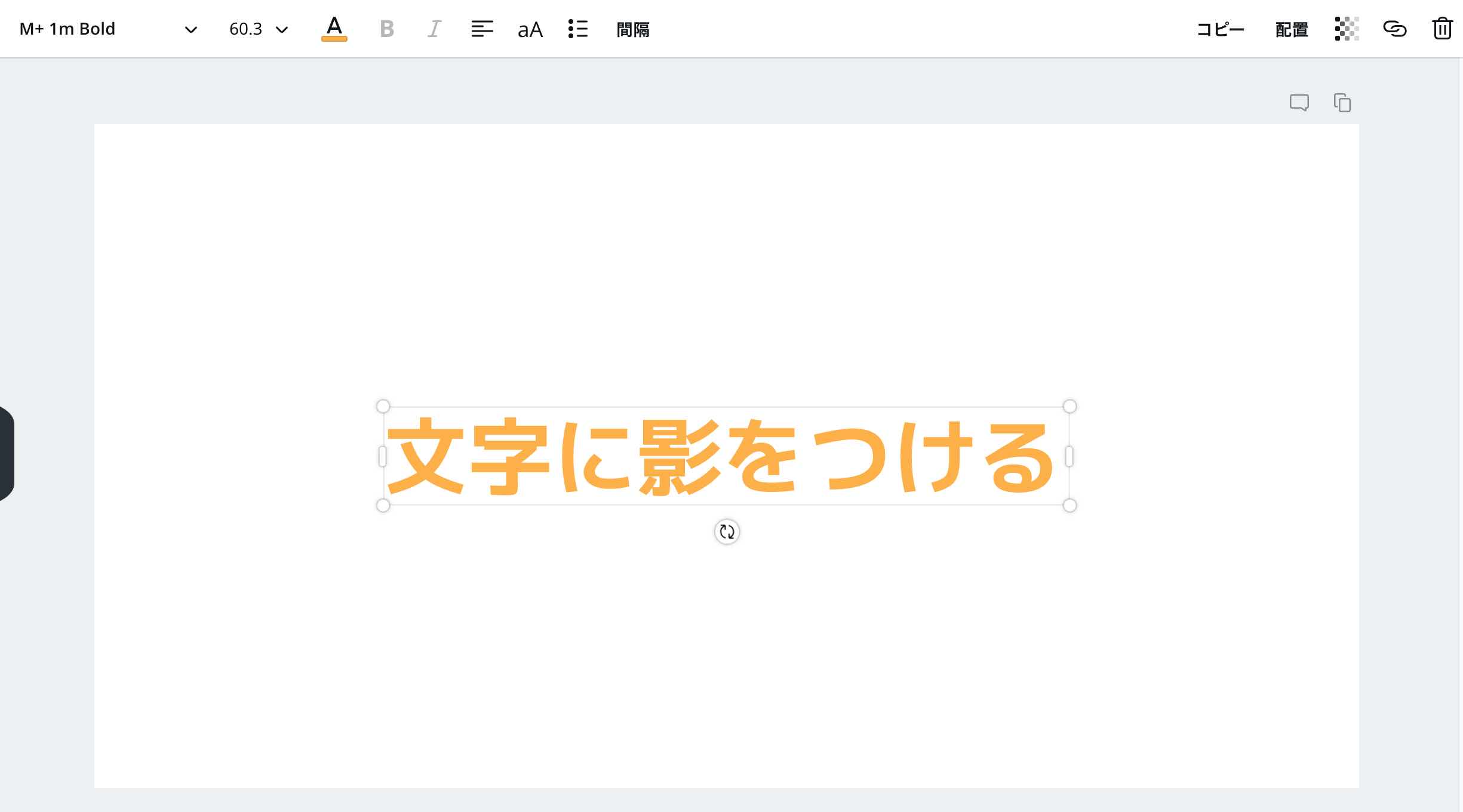 パワーポイント 文字 縁取り 知らないと損をするpowerpointの文字入力4つの方法