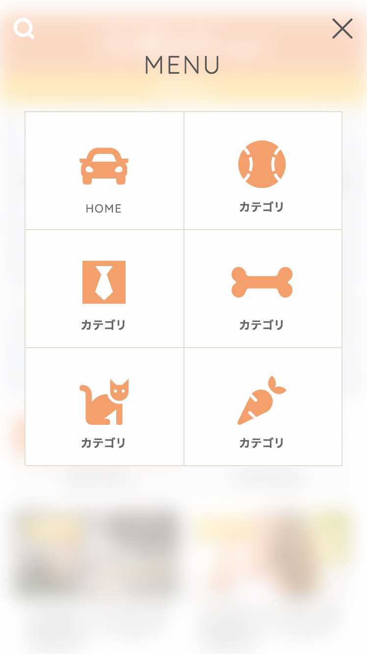 JINスマホメニューをカスタマイズ